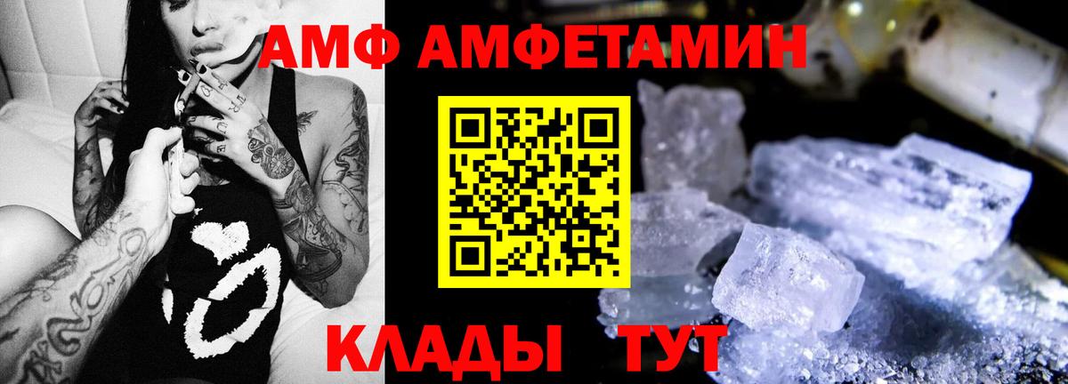 hydra рабочий сайт  Вход с VPN  АМФ  Новоалександровск  АМФ Розовый  АМФ 