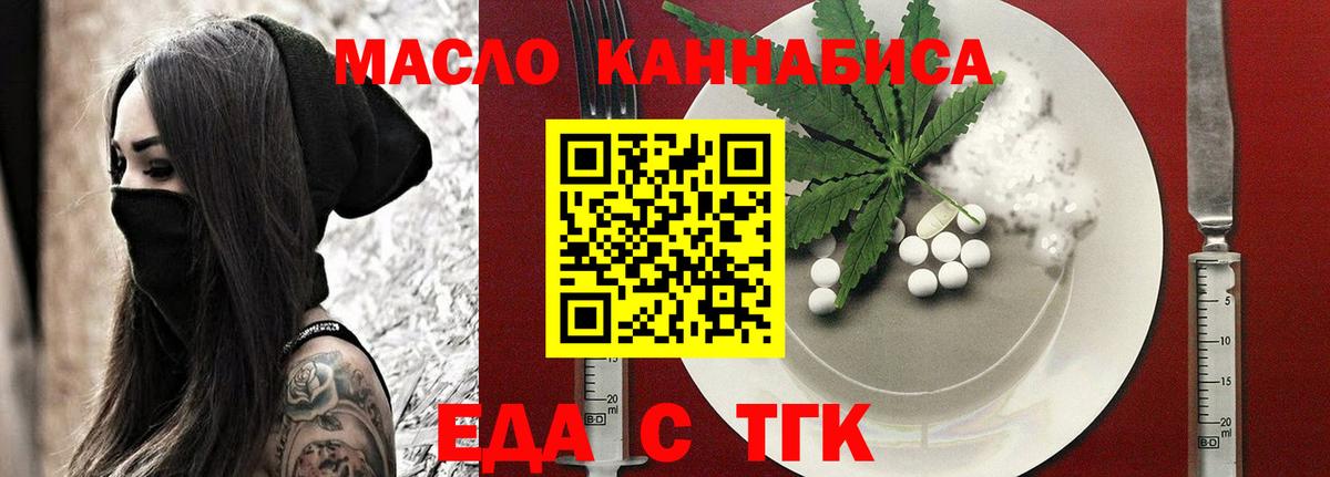 Новоалександровск  Cannafood марихуана  Вход с VPN 