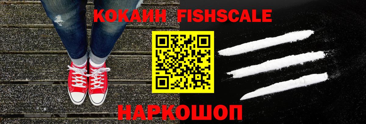 COCAIN VHQ  Новоалександровск  COCAIN  КОКАИН 99% 