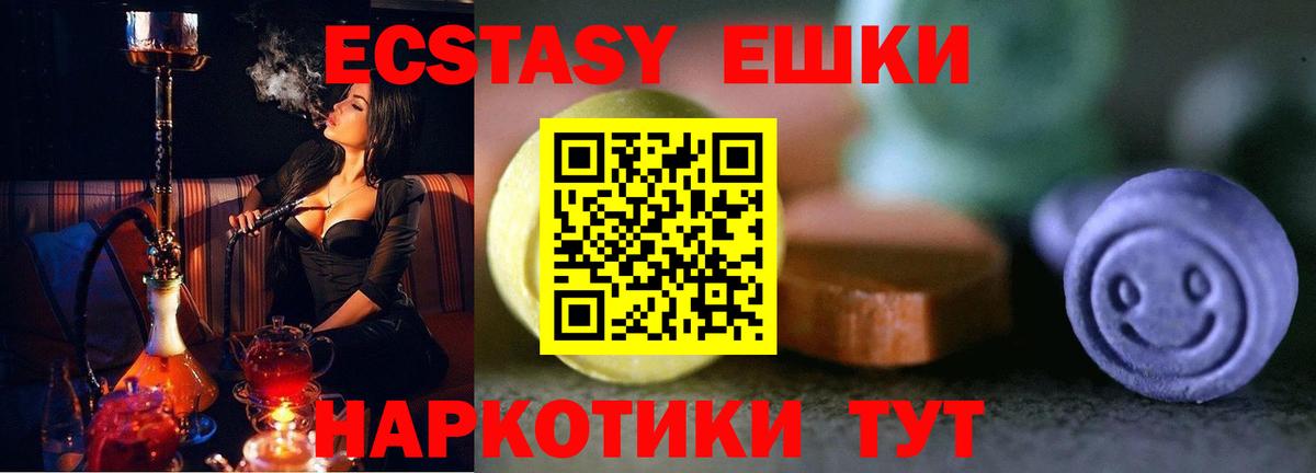 ЭКСТАЗИ 99%  Вход с VPN  Ecstasy  Новоалександровск  ЭКСТАЗИ XTC 