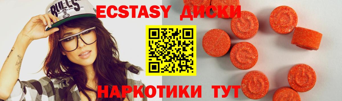 Ecstasy TESLA Новоалександровск