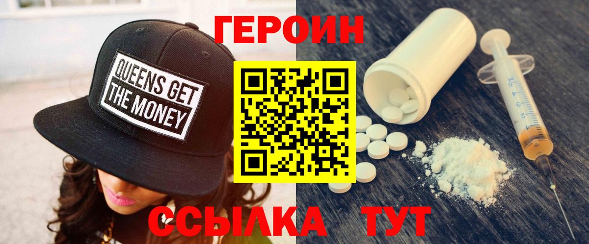 ГЕРОИН Афган  Вход с VPN  Новоалександровск 