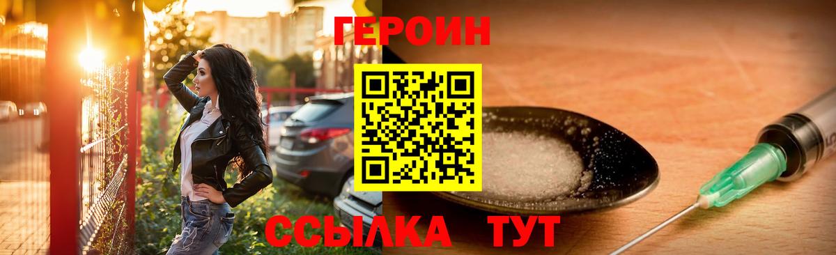 Героин афганец  Новоалександровск 