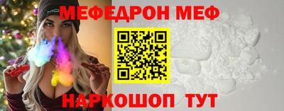 мефедрон мука Гусиноозёрск