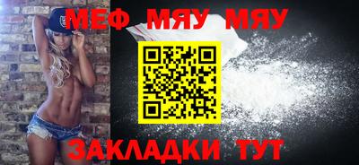 мефедрон мука Гусиноозёрск