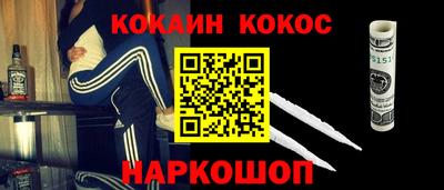 кокаин премиум Аргун