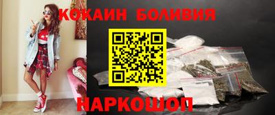 кокаин премиум Аргун