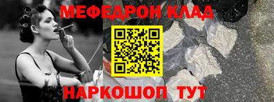 мефедрон мука Гусиноозёрск