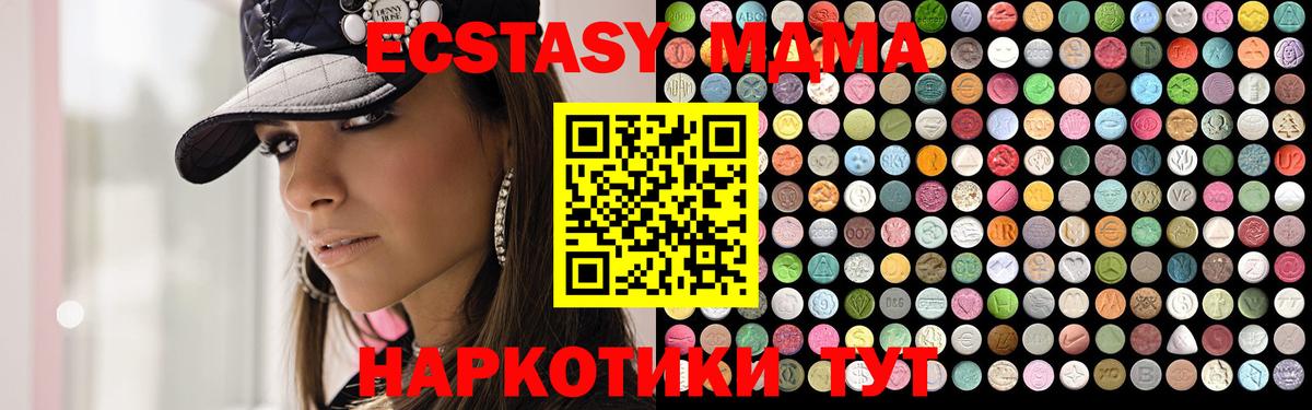 MDMA VHQ  МДМА Molly  МДМА  Новоалександровск 