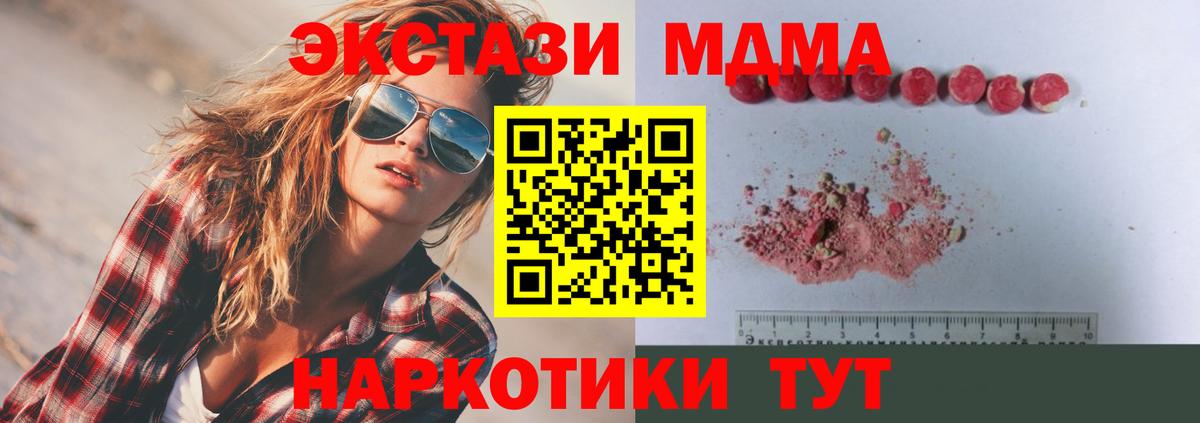 МДМА  МДМА Molly  Новоалександровск  Вход с VPN  MDMA VHQ 