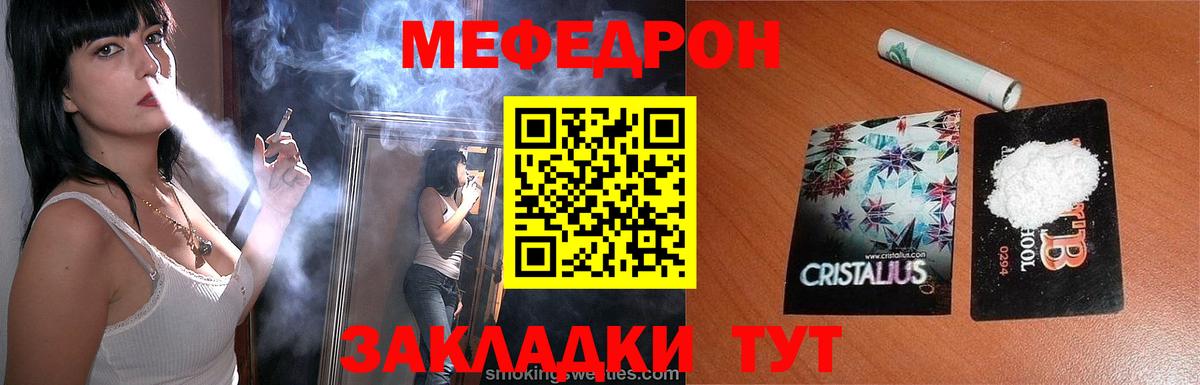 Меф мука Новоалександровск