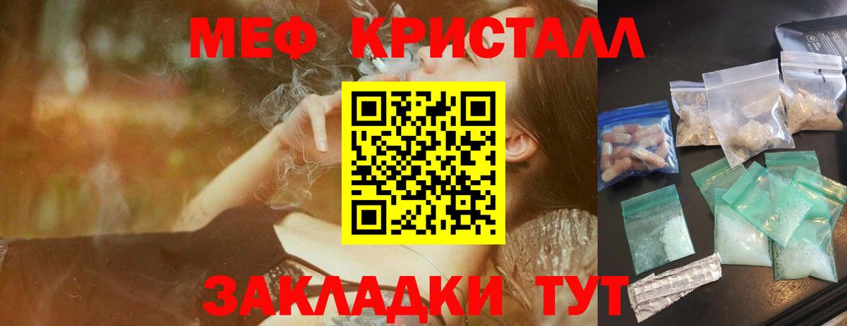 Меф мука  Вход с VPN  МЕФ mephedrone  Мефедрон  Новоалександровск 