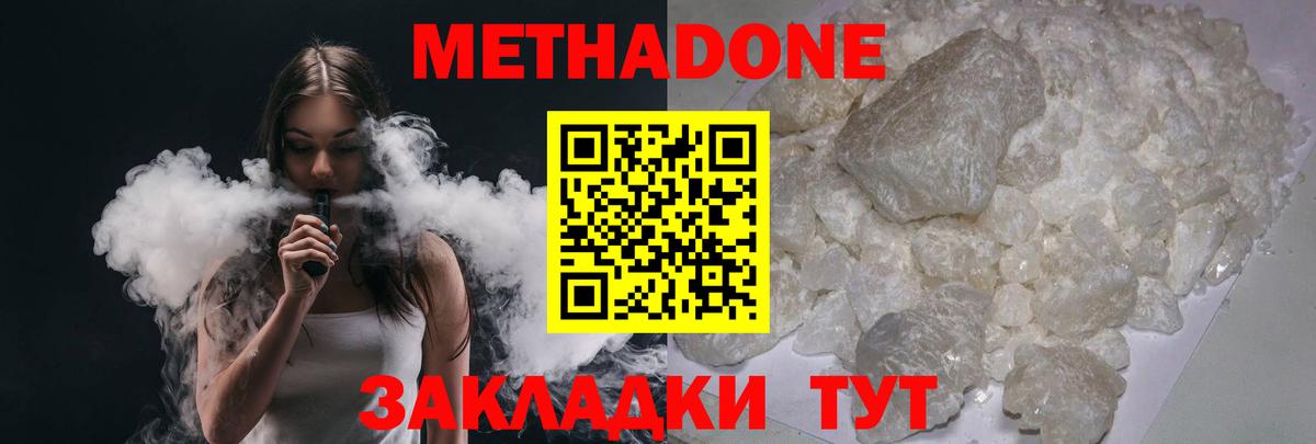 Новоалександровск  кракен зеркало  МЕТАДОН белоснежный  Вход с VPN  МЕТАДОН мёд 