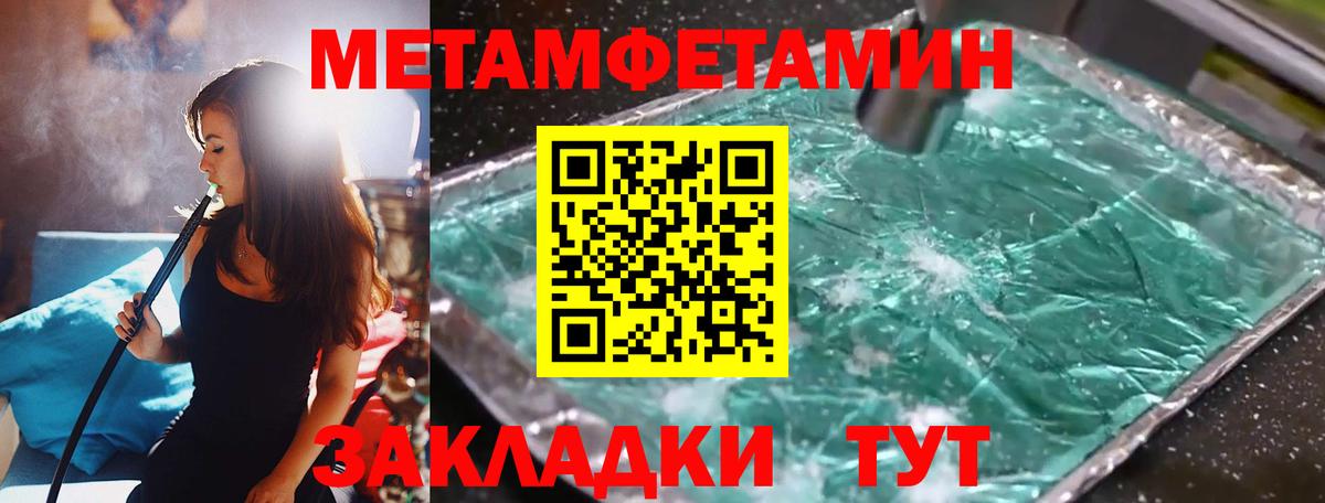 Метамфетамин мет Новоалександровск