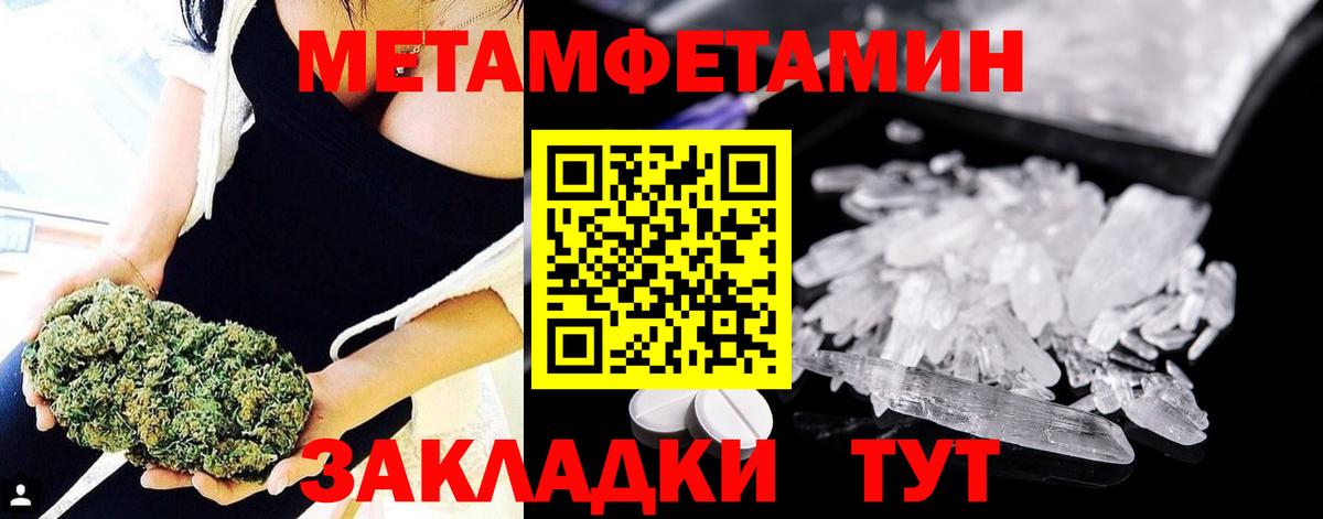 МЕТАМФЕТАМИН пудра  Вход с VPN  Новоалександровск 