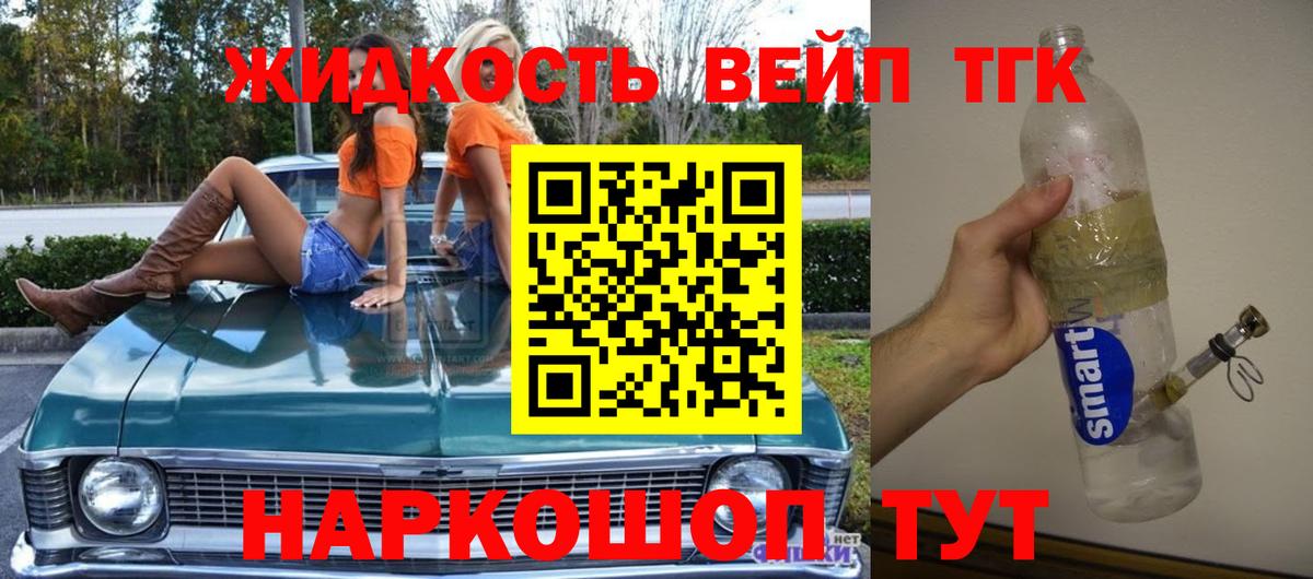 ТГК гашишное масло Новоалександровск
