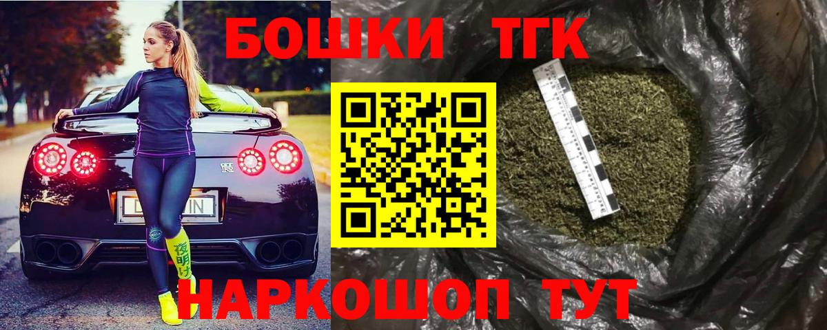 Канабис Bruce Banner  Вход с VPN  Новоалександровск  Бошки Шишки сатива  Шишки марихуана конопля 